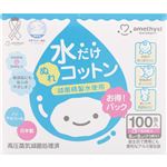 大衛 ママとベビーの水だけぬれコットン 100包