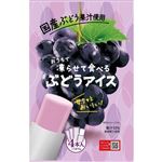 谷尾食糧工業 凍らせて食べる ぶどうアイス 70g×4本入