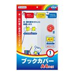 デビカ ブックカバー A4