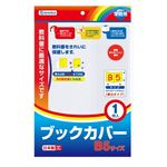 デビカ ブックカバー B5