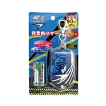 デビカ 瞬足非常用ブザー（ブルー）