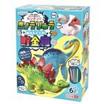 デビカ【工作キット】きょうりゅう貯金箱