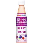 ダイドードリンコ ベリーウォーター 350ml