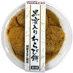 十勝大福本舗 黒蜜入りわらび餅 1個