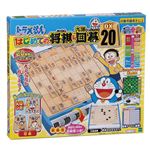 【4歳以上】エポック社 ドラえもん はじめての将棋＆九路囲碁DX20