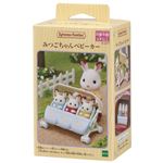 【シルバニアファミリー】みつごちゃんベビーカー カ－217