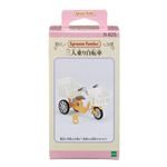 【シルバニアファミリー】三人乗り自転車