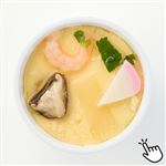 おだし香る茶碗蒸し 1パック
