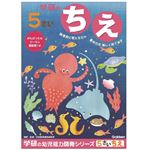 学研ステイフル 5歳のワーク（ちえ）