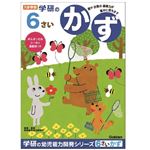 学研ステイフル 6歳のワーク（かず）