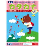 学研ステイフル はなまるくんおけいこ