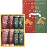 銀座コージーコーナー 銀座フィナンシェ ミックス 8個入