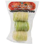 ★フリーデン ロールキャベツ 90g×3個入