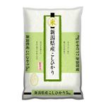 【予約】 新潟県産 こしひかり 5kg【南関東限定100点】 【5月8日お渡し】