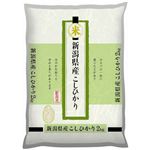 新潟県産 こしひかり 2kg