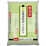 新潟県産 無洗米こしひかり 2kg
