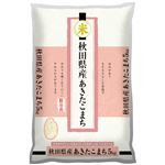 【予約】 神明 秋田県産あきたこまち 5kg【限定200点】 【8月25日～8月29日のお受取り】