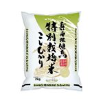 神明 特別栽培米 兵庫県産 但馬コシヒカリ 2kg