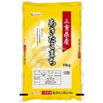 ミエライス 三重県産 あきたこまち 10kg