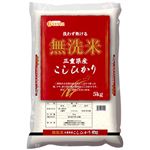 三重県産 無洗米 コシヒカリ 5kg