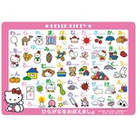 【3歳頃～6歳頃】チャイルドパズル キティのひらがなをおぼえましょ
