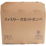 東邦金属工業 ファミリーボンベ 3本組
