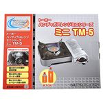 東邦金属工業 ミニ・コンロTM5