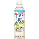 チョーヤ 夏梅 500g