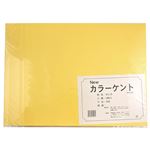 ゴークラ カラ－ケント紙 4切 きいろ 3枚入
