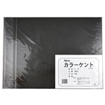 ゴークラ カラ－ケント紙 4切 くろ 3枚入