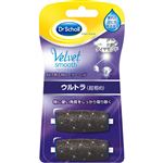 Scholls Wellness Company ドクター・ショール ベルベットスムーズ 電動角質リムーバー ダイヤモンド リフィル ウルトラ（超粗め）2個