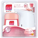 【泡タイプ】レキットベンキーザー・ジャパン ミューズ ノータッチ泡ハンドソープ 本体 グレープフルーツの香り 250ml