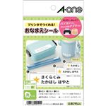 スリーエム ジャパン エーワン はがきサイズのプリンタラベル 洗えるお名前シール 品番 29544