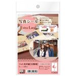 スリーエム ジャパン エーワン 写真シール Extra‐Large