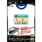 スリーエム ジャパン エーワン アイロンプリントシート 白・薄色生地用 ノーカット 品番 51125