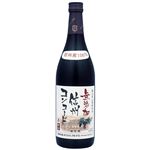 日本産 無添加信州コンコード【赤／ミディアムボディ】