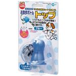 【ペット用】マルカン フレンドランド お散歩ボトル トップ ブルー DCー113 1個