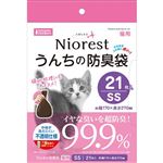 【ペット用】マルカン NYANTA CLUB ニオレスト うんちの防臭袋 猫用 SS 21枚