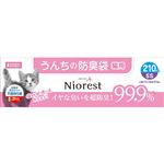 【ペット用】マルカン ニオレスト うんちの防臭袋SS 猫用 210枚