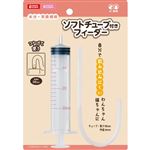 【ペット用】マルカン GONTA CLUB／NYANTA CLUB ソフトチューブ付きフィーダー 1セット