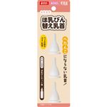 【ペット用】マルカン GONTA CLUB／NYANTA CLUB ほ乳びん替え乳首 3個