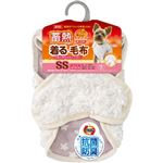 【ペット用】マルカン 蓄熱着る毛布 SS 1枚