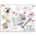 【ペット用】マルカン おうちサロン グルーミングクリーナー 1個