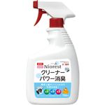 【ペット用】マルカン GONTA CLUB／NYANTA CLUB ニオレスト クリーナー パワー消臭 700ml