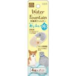 【ペット用】マルカン ウォーターファウンテン 交換フィルター 4個入