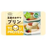 アサヒコ 豆腐のおやつ プリン 200g（100g×2）