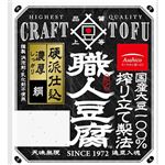 アサヒコ 職人豆腐 硬派仕込 濃厚しっかり絹 120×3パック