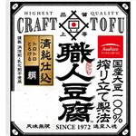 アサヒコ 職人豆腐 清純仕込 トロトロとろける絹 120×3パック