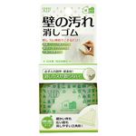 壁の汚れ消しゴム SK－KBE1