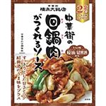 大榮貿易公司 横濱大飯店 中華街の回鍋肉がつくれるソース 70g×2袋